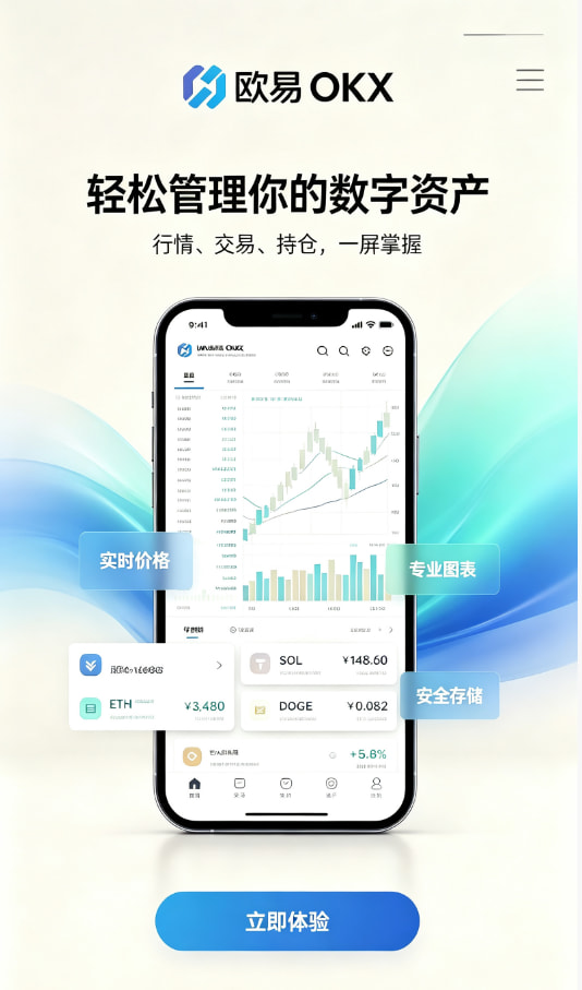 欧交易所app下载安卓指南配图